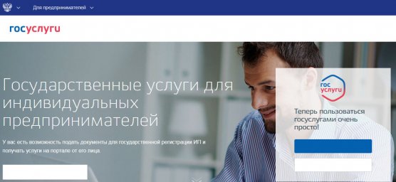 «Госуслуги Бизнес»: Минкомсвязь России объявляет о запуске мобильного приложения