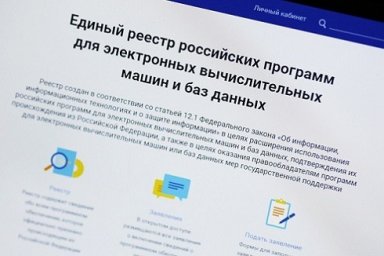 Разработчики российского ПО выпустят каталог совместимости продуктов