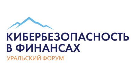 Глава «СёрчИнформ» обсудит возможности аутсорсинга ИБ на Уральском форуме