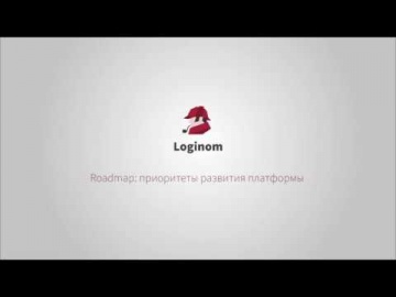 BaseGroup Labs: Loginom roadmap: приоритеты развития платформы
