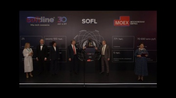 ​Softline: Начало торгов акциями ПАО «Софтлайн» на Московской бирже - видео