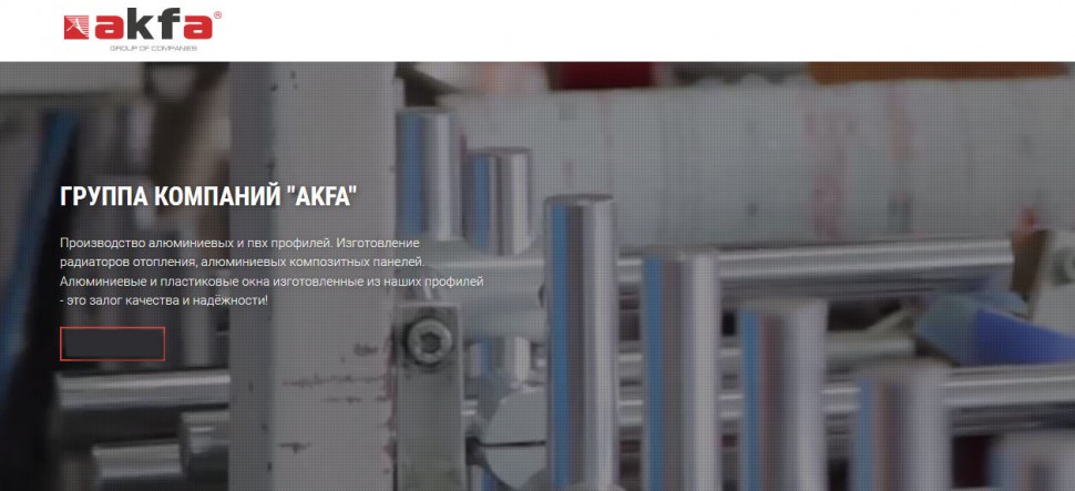 SAP вместе с партнером «НОРБИТ» внедрили SAP ERP в узбекской компании AKFA