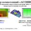 Центр компетенций «АСОНИКА» создан в г. Владимире Центр компетенций «АСОНИКА» создан в г. Владимире