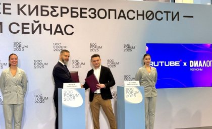 RUTUBE и АНО «Диалог Регионы» объединяют усилия для развития открытой и безопасной цифровой среды
