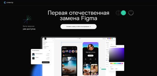 &laquo;Спектр&raquo; &mdash; первый российский профессиональный графический редактор от &laquo;Ростелекома&raquo;