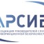 Ассоциация руководителей служб информационной безопасности