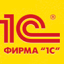 Фирма 1С