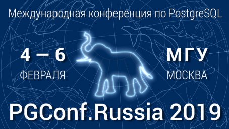 PGConf.Russia 2019