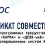 ЭОС и «Базальт СПО» объявляют о совместимости платформы СЭД «ДЕЛО» и системы «КАРМА» с российскими ЭОС и «Базальт СПО» объявляют о совместимости платформы СЭД «ДЕЛО» и системы «КАРМА» с российскими