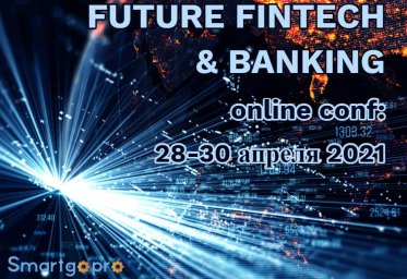 FUTURE FINTECH & BANKING Online Conf 2021