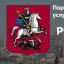 Про АйТи: У инфраструктуры госуслуг Москвы появились новые возможности