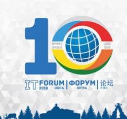 На Международном IT-Форуме прошло пленарное заседание "Цифровая экономика: перспективы и тенденции
