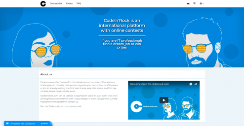 В России запущена международная SaaS-платформа codenrock.com для организации хакатонов и конкурсов