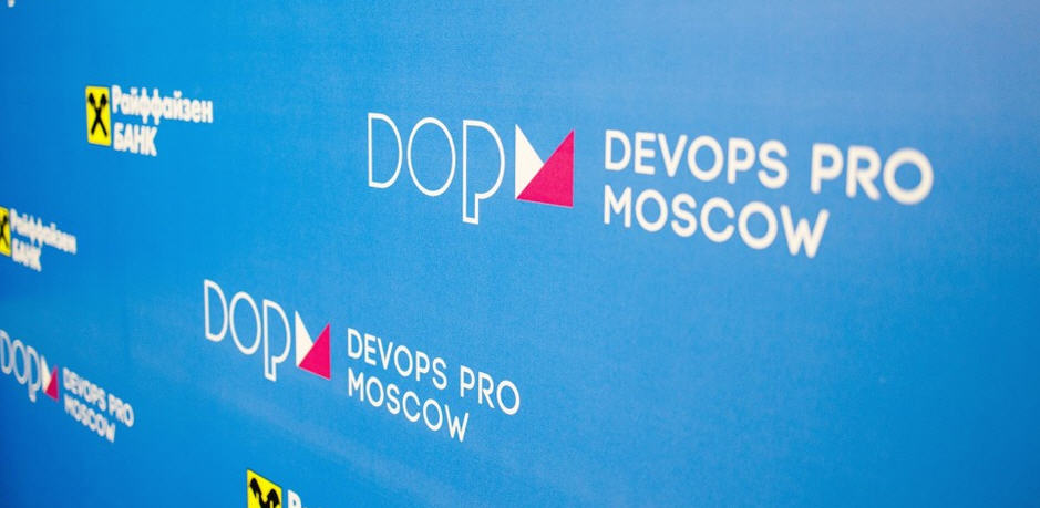 Конференция для профессионалов в сфере DevOps и разработки DevOps Pro Moscow 2019 снова в столице!