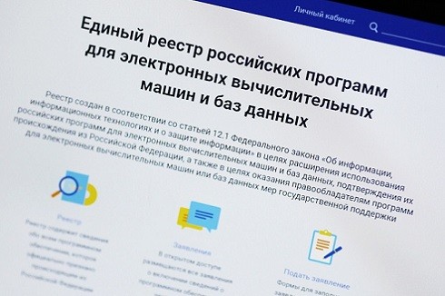Разработчики российского ПО выпустят каталог совместимости продуктов