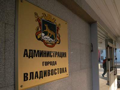 Администрация Владивостока развивает муниципальную СЭД на платформе «ДЕЛО»