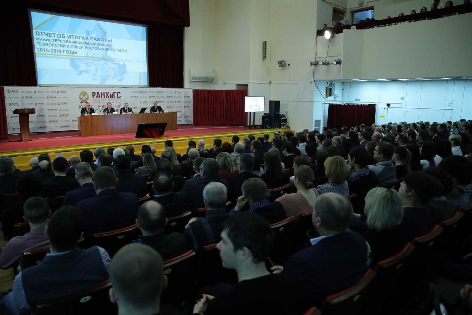 Минсвязи Ростовской области отчиталось о цифровизации госуправления