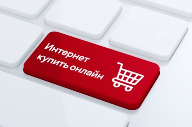 «Дом.ру Бизнес» запустил интернет-магазин услуг связи и сервисов на своем сайте