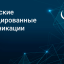 Эксперт «СёрчИнформ» выступит на конференции «Российские Унифицированные Коммуникации»