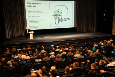 Более 350 ИБ-руководителей посетили отраслевую конференцию &laquo;СёрчИнформ&raquo;