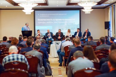 В Москве пройдет конференция для директоров по безопасности финансовых компаний