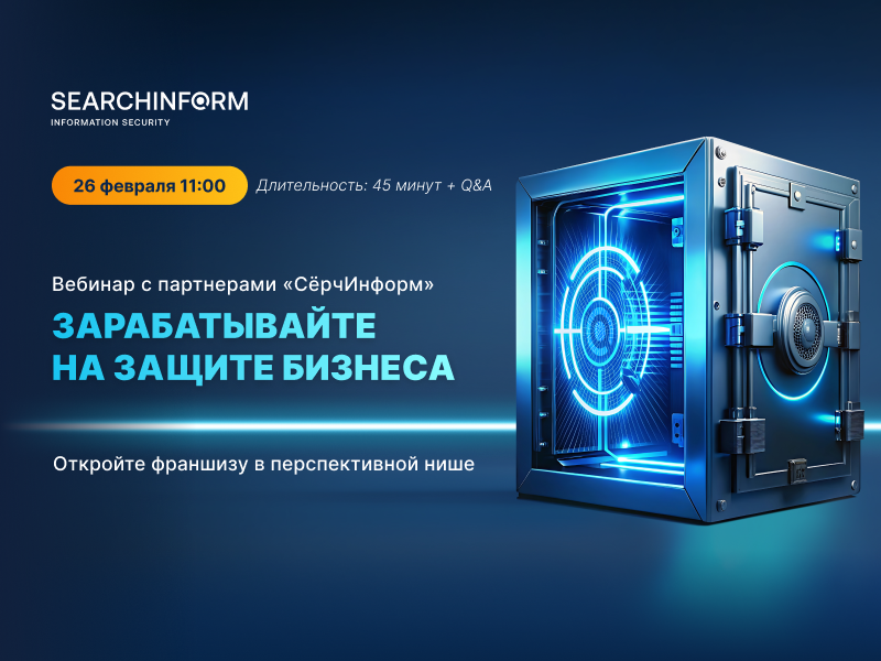 Как монетизировать безопасность: пошаговый план и опыт практиков Как монетизировать безопасность: пошаговый план и опыт практиков