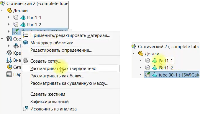 Соединитель - Точечные сварные швы - - Справка по SOLIDWORKS