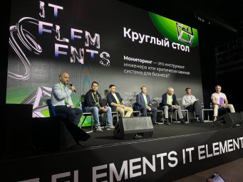 GMONIT приняла участие в круглом столе IT Elements 2025