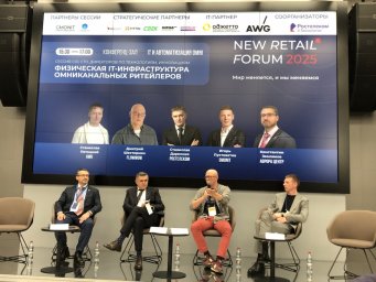 GMONIT приняла участие в круглом столе New Retail Forum 2025