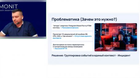 GMONIT: Как быстрее и точнее выявлять сбои, снижать шум от алертов и сокращать бизнес-риски?