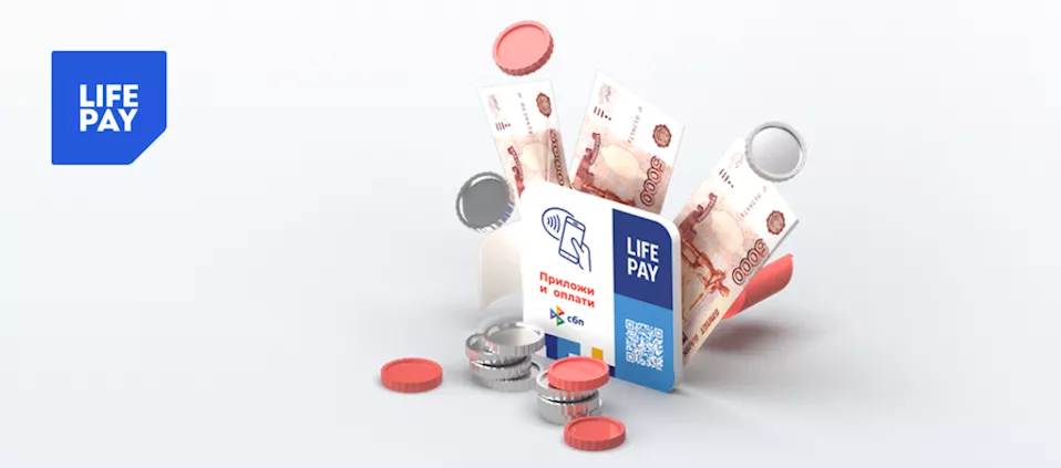 Битва чипов: стикеры для оплаты vs. NFC-микрочип от LIFE PAY