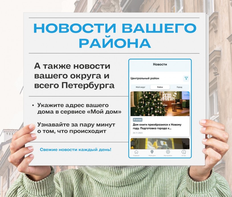 Новый сервис для пенсионеров стал доступен в петербургском мини-приложении «Я здесь живу»