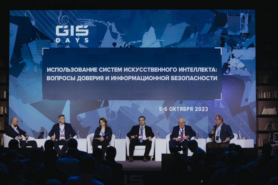 Россияне массово поучаствовали в форуме по кибербезопасности