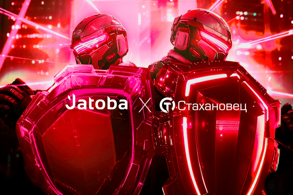 Двойной щит для секретов компаний: Jatoba и «Стахановец» подтвердили совместимость