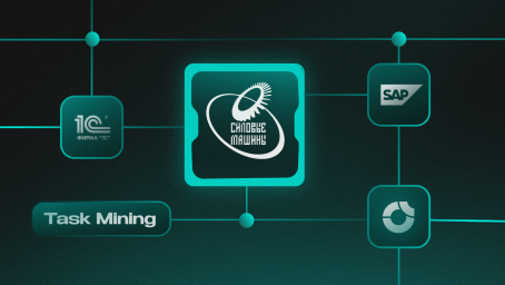 &laquo;Силовые машины&raquo; повышают эффективность бэк-офиса с помощью Task Mining от Proceset