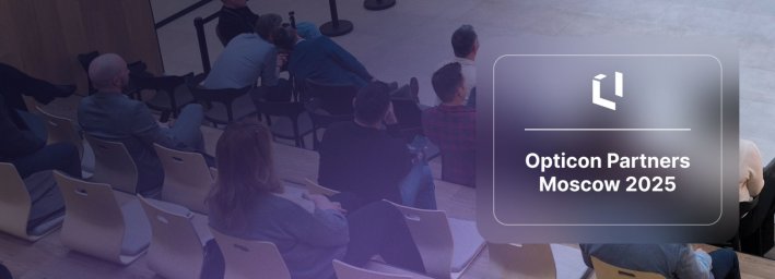 &laquo;Оптимакрос&raquo; провел ежегодную конференцию OptiCon Partners 2025