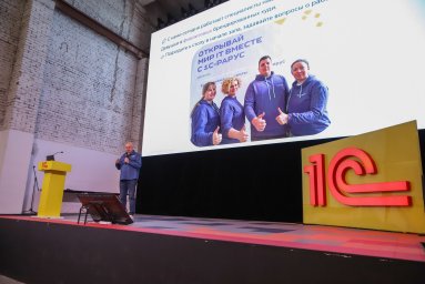 «1С-Рарус» и фирма «1С» открыли мир технологий 1С первокурсникам Финуниверситета