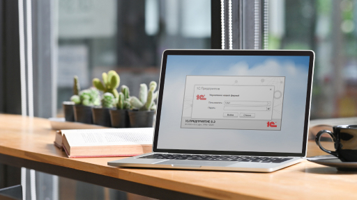 Единый торговый семинар 1С: как подготовиться к налоговым изменениям в 2026 году