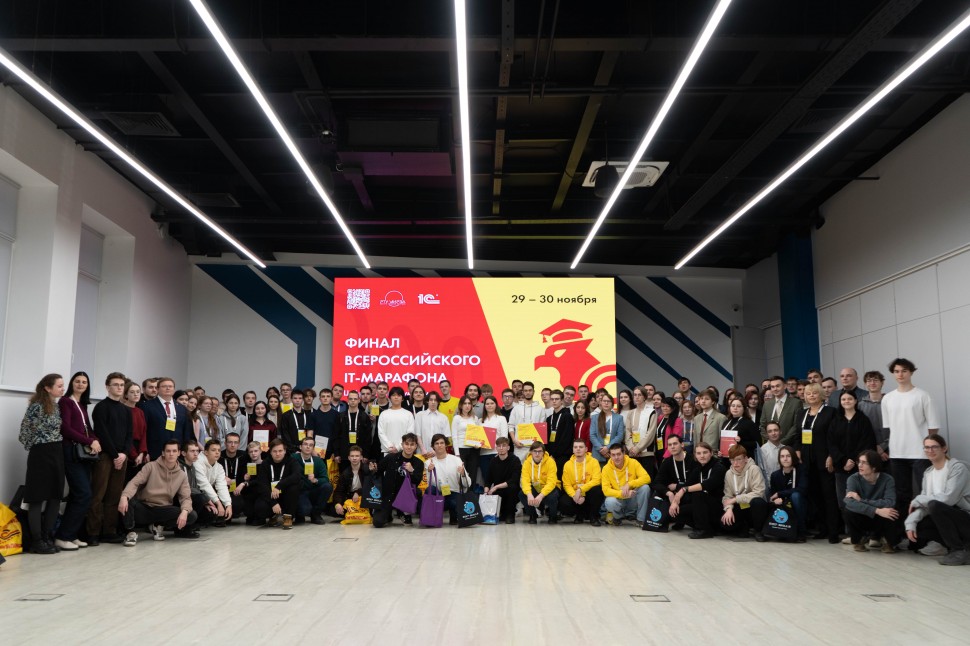 «1С-Рарус» выступил соорганизатором Всероссийского IT-марафона РТУ МИРЭА «1С-Рарус» выступил соорганизатором Всероссийского IT-марафона РТУ МИРЭА