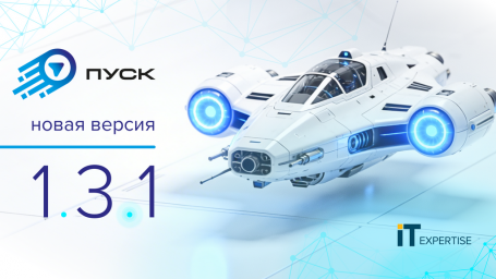 ПУСК 1.3: Защита, контроль и никаких &laquo;забытых&raquo; сессий!