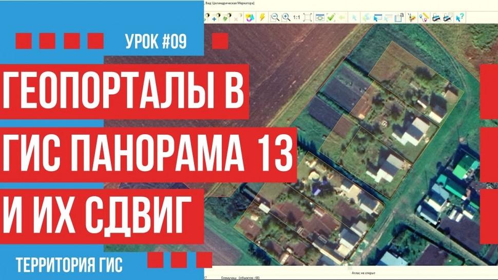 ГИС: Подключение геопорталов в ГИС Панорама 13 - видео