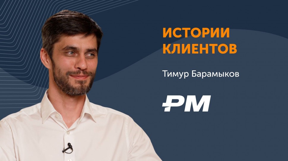 Directum: Как построить комплексную систему управления проектами. Опыт проектного интегратора ПМСОФТ
