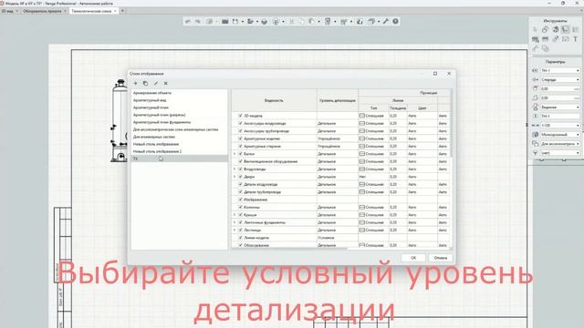 Renga BIM: Создание принципиальных схем в Renga - видео