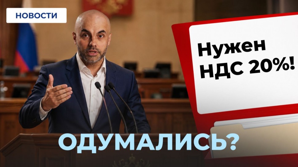 МойСклад: Депутаты хотят помочь // ФНС считает потери // ИИ-трафик на Маркетплейсах - видео