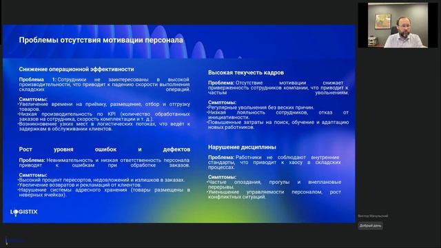 ​LogistiX: От маркировки до маркетплейсов: как цифровизация меняет склад в 2025 году - видео