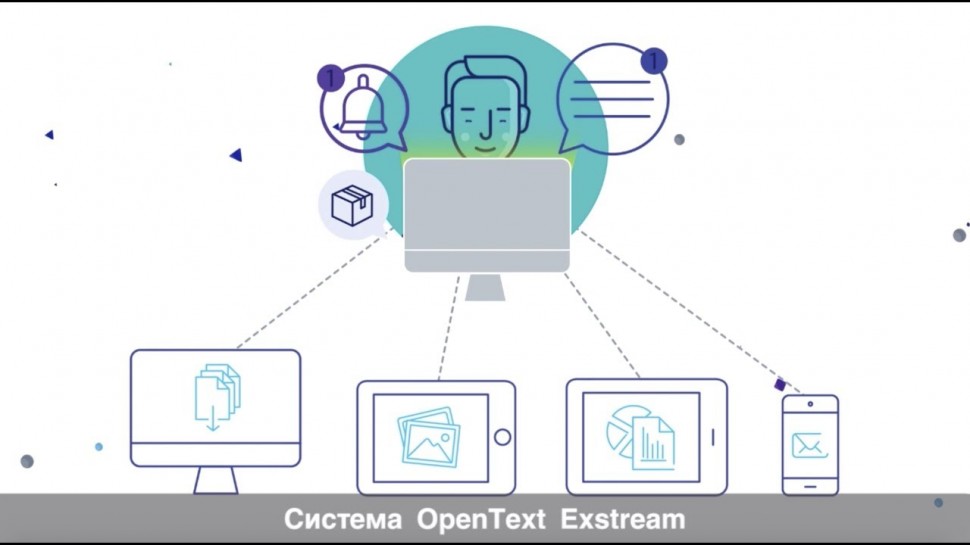 LanDocs LANIT: что такое OpenText Exstream? (русские субтитры)