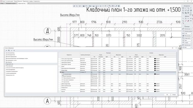 Renga BIM: Renga: Кладочный план - видео