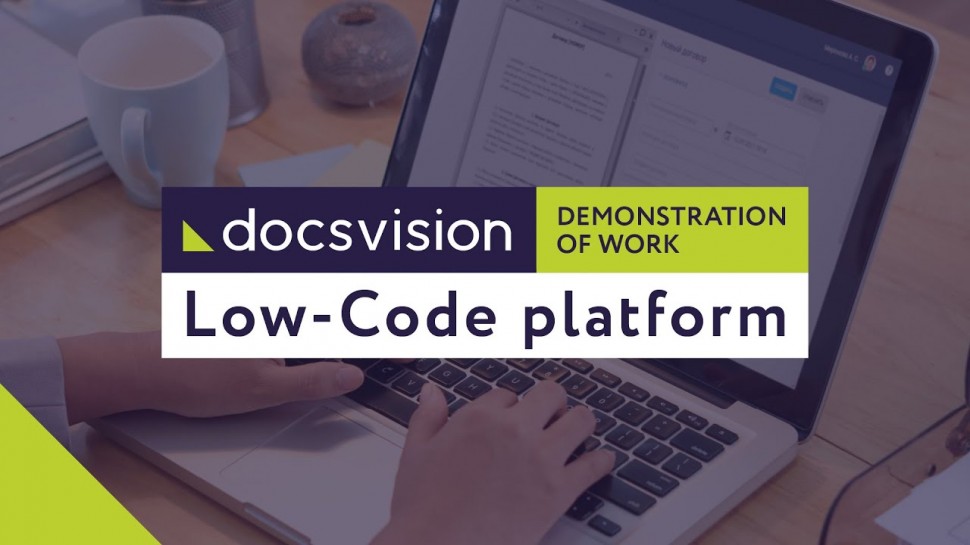 ДоксВижн: Demonstration of the Low-Code Docsvision platform at work - видео