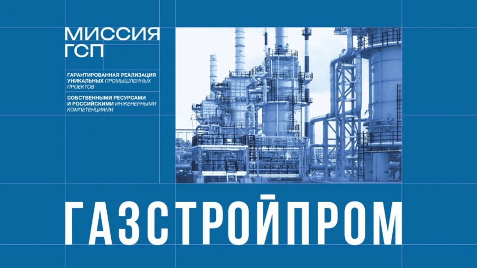 1С-Рарус: Повышение безопасности дорожного движения автобусов посредством видеомониторинга, Газстрой