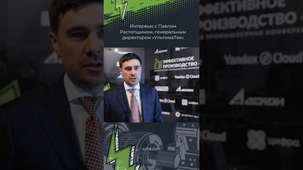 Цифра: Генеральный директор «УльтимаТек» Павел Растопшин — о готовности ИТ к новым вызовам